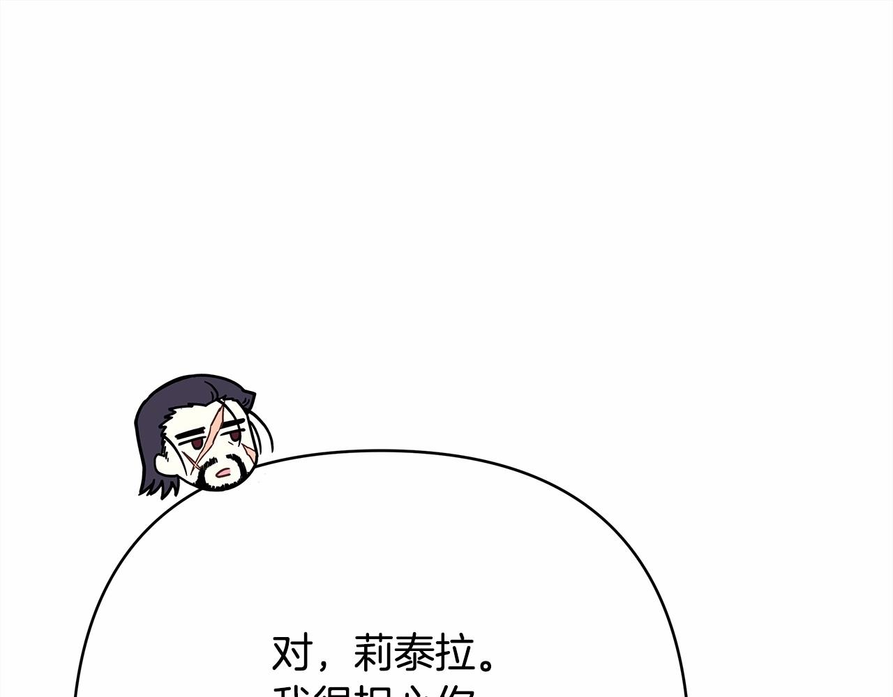 第13话 解锁大公新造型236