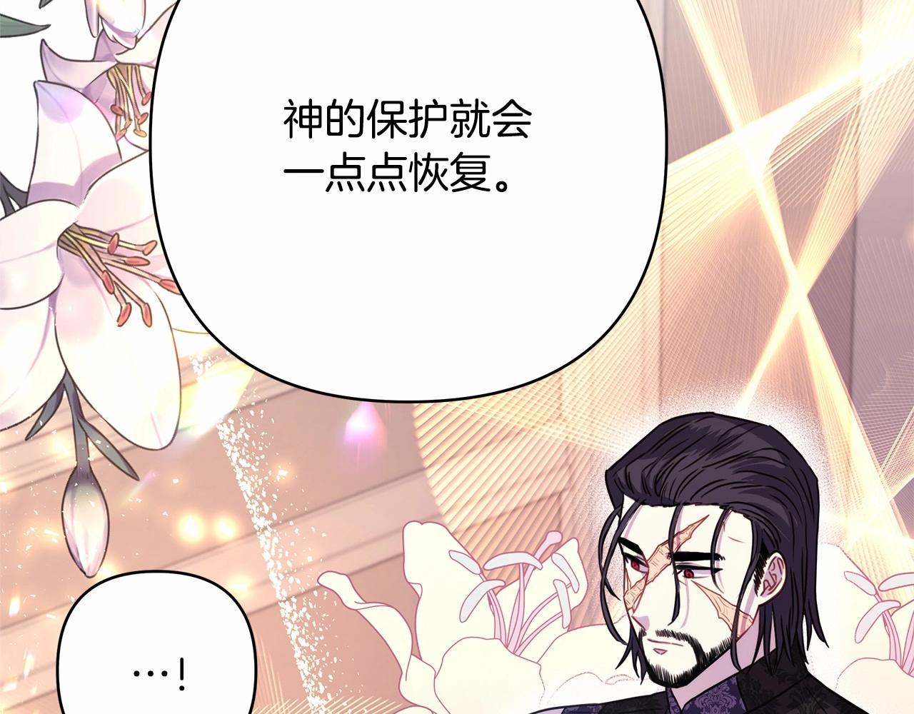 第14话 神的旨意就是必须一起贴贴15