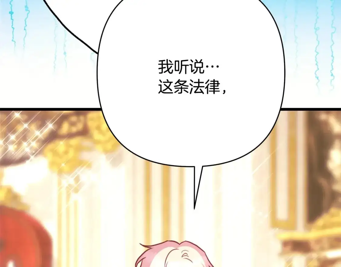 第79话 皇太子的算盘又落空178