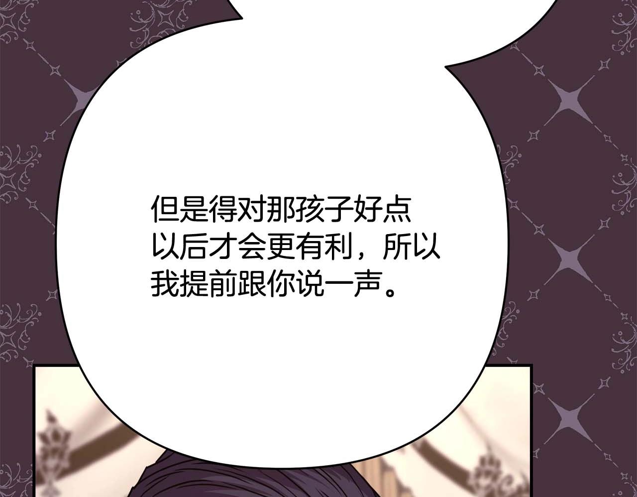 第27话 可爱的丈夫173