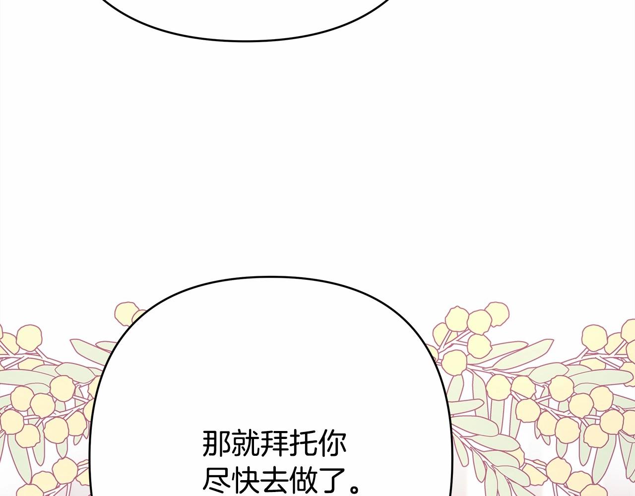 第18话 最强助攻上线77