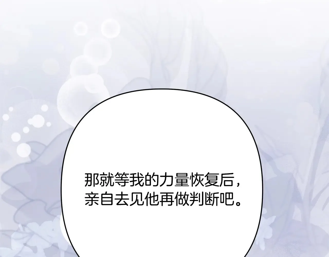 第105话 依然选择相信192