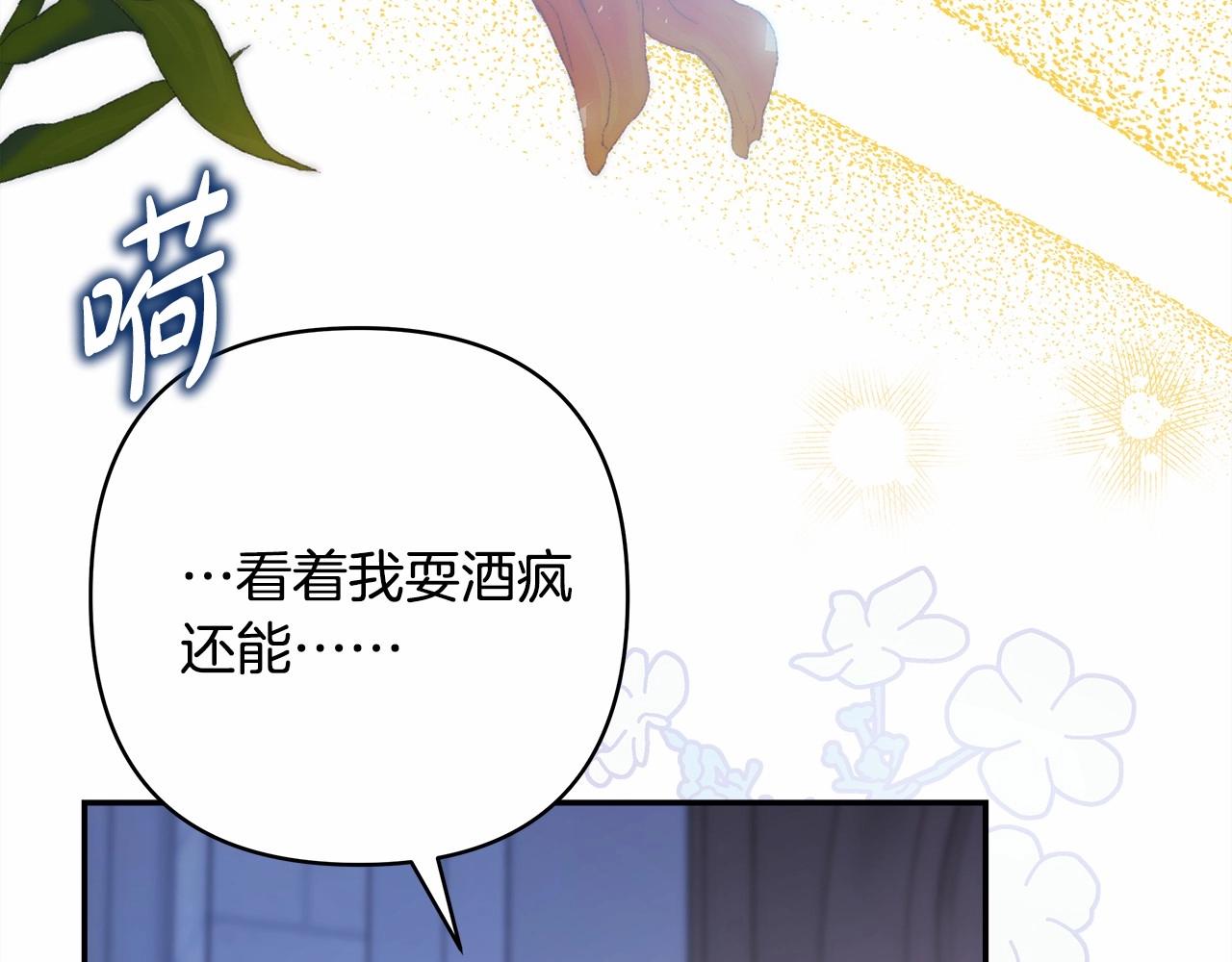 第39话 大公是懂哄睡觉的46