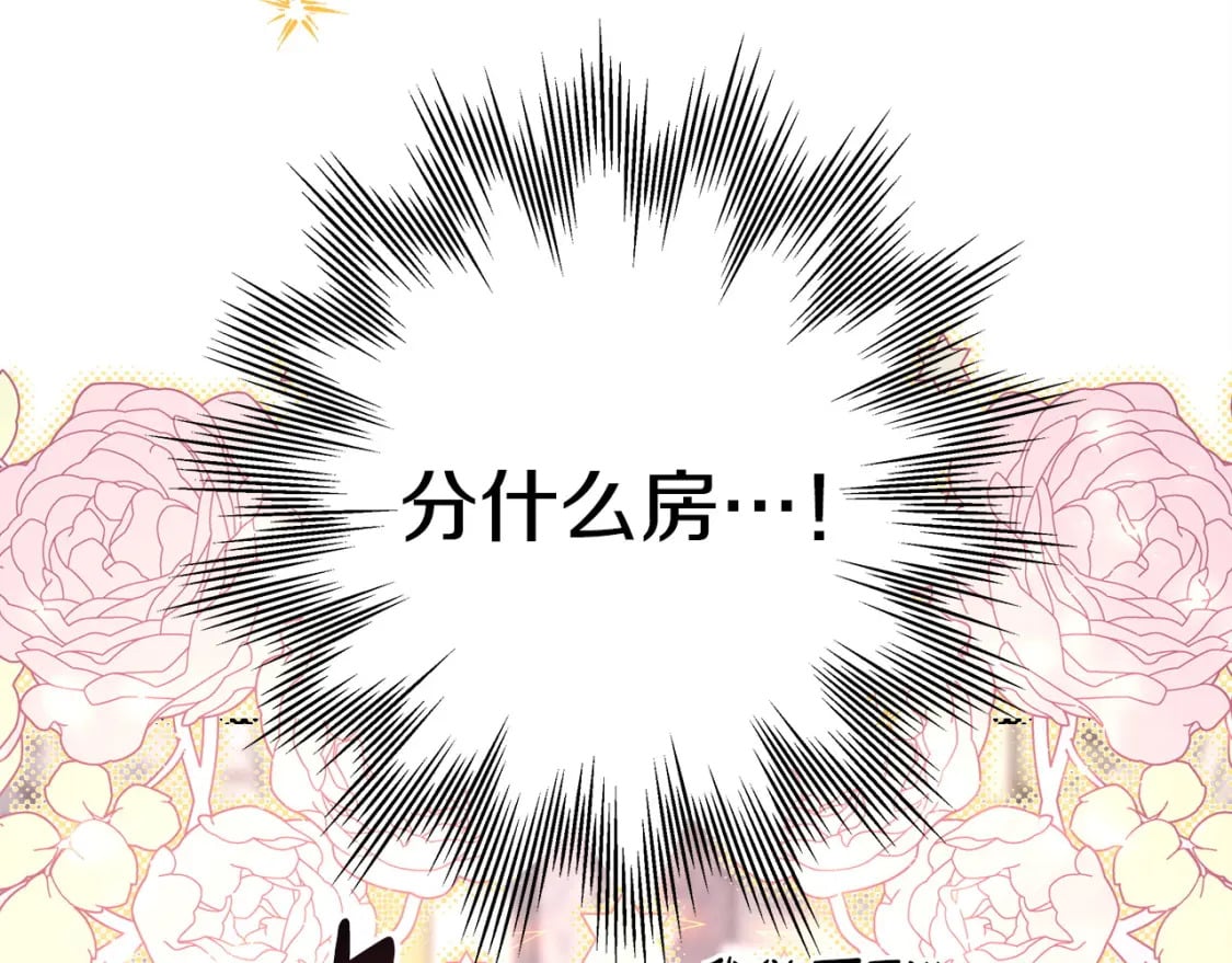 第67话 规则什么的见鬼去吧85