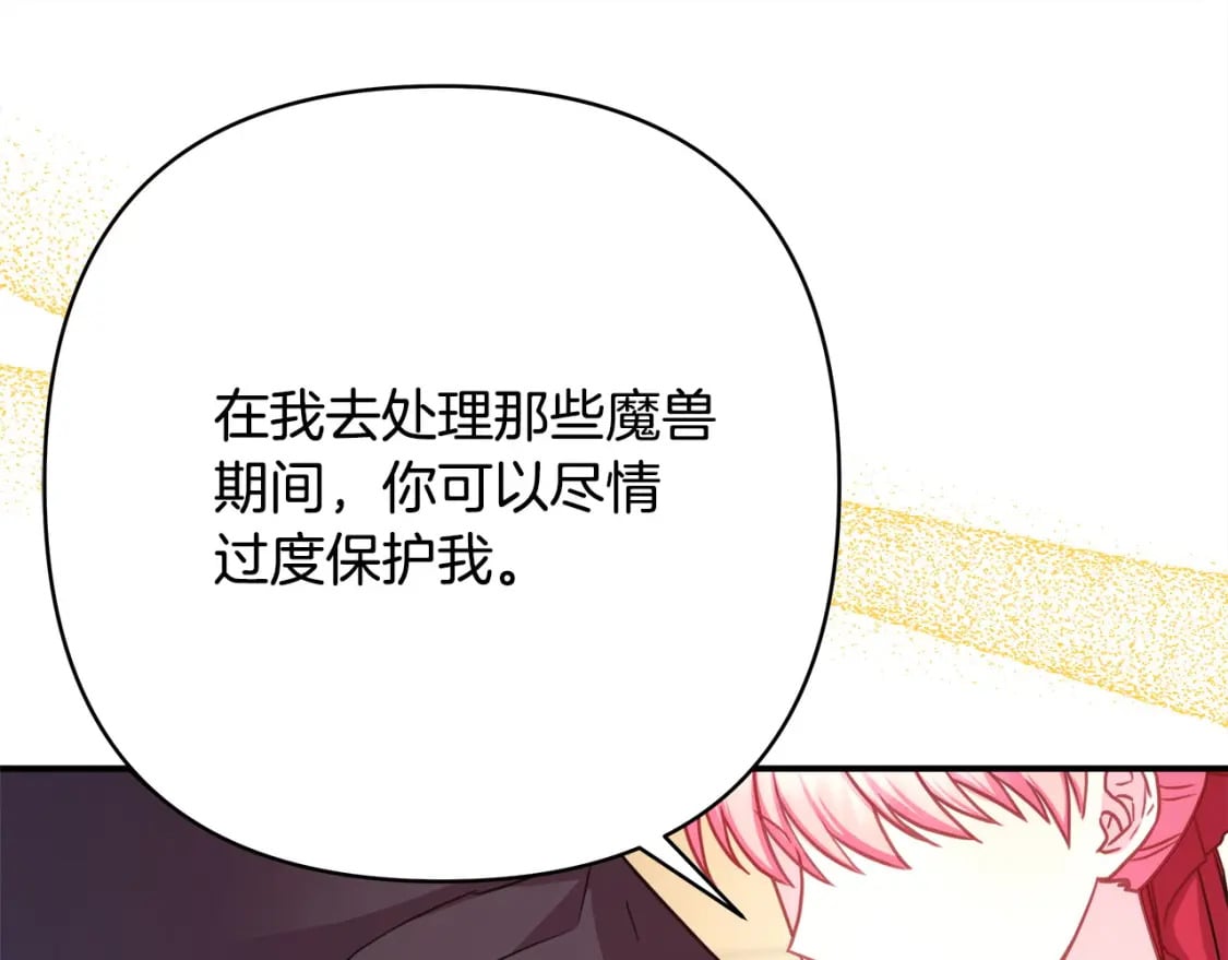 第62话 暂时制定一个规则173