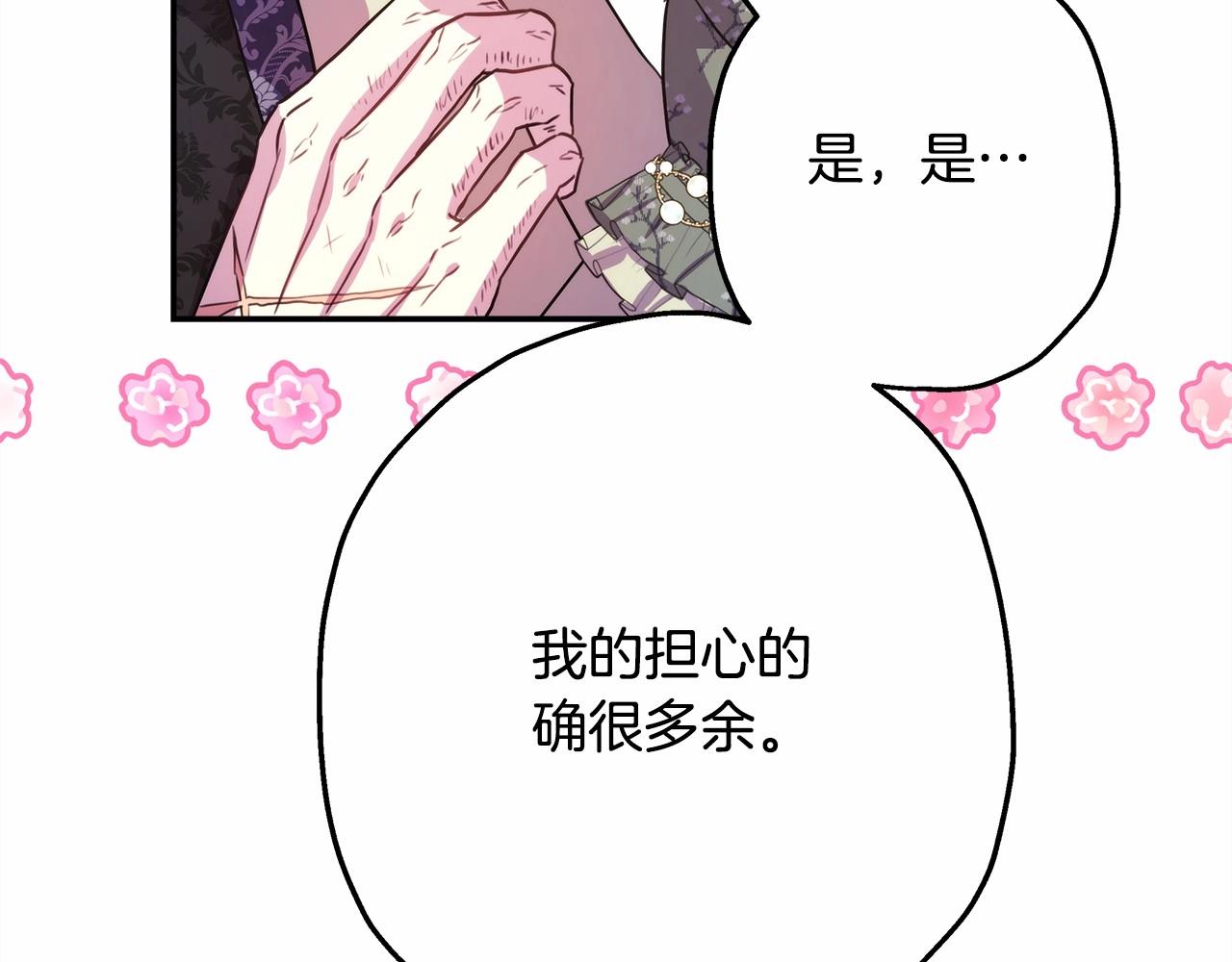 第13话 解锁大公新造型128