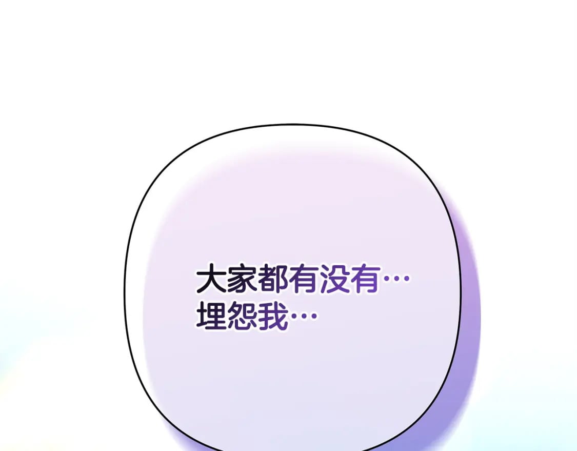 第64话 安慰老婆还得是我56