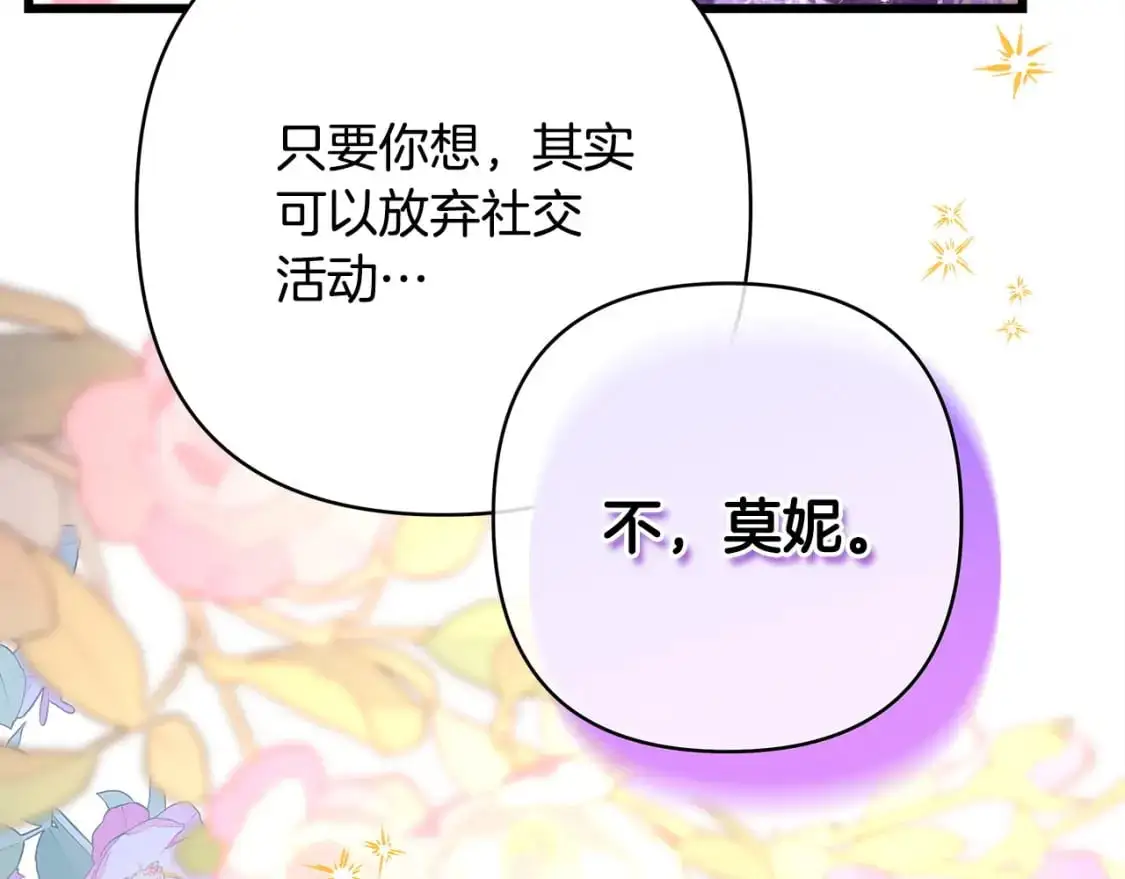 第80话 皇太子的诡计退退退131