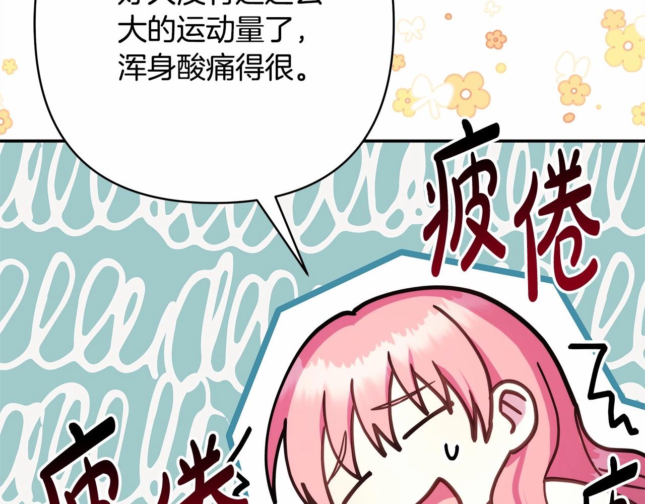 第23话 你穿什么都合适8