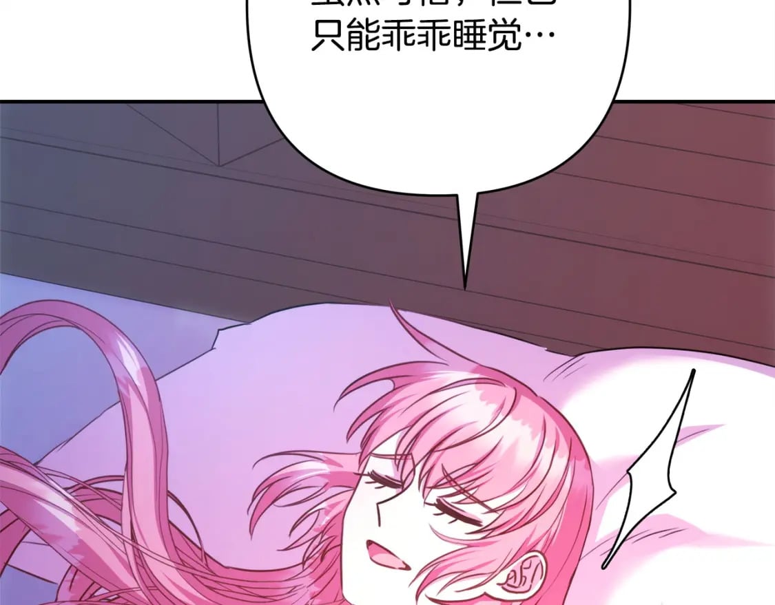 第76话 神秘的日记本159