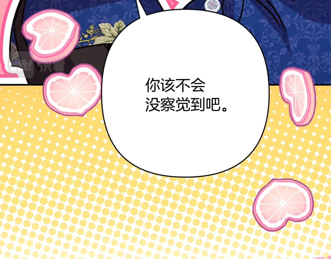 第52话 千挑万选的礼物238