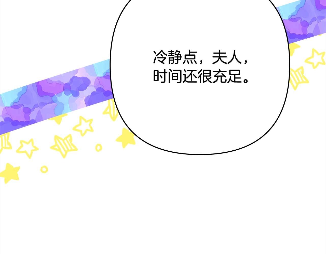第37话 北方大熊vs兔子夫人21
