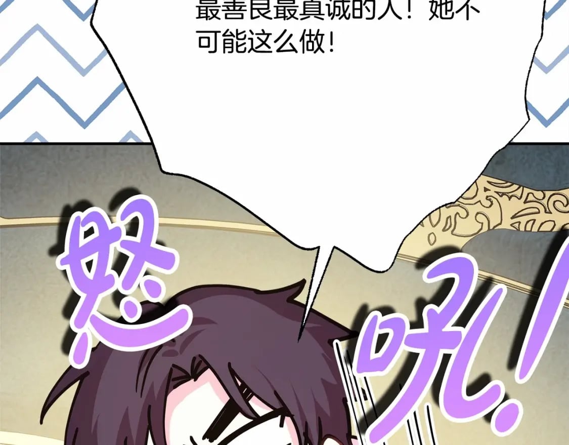 番外一 希维亚与卡利普斯（佩鲁斯父母）上104