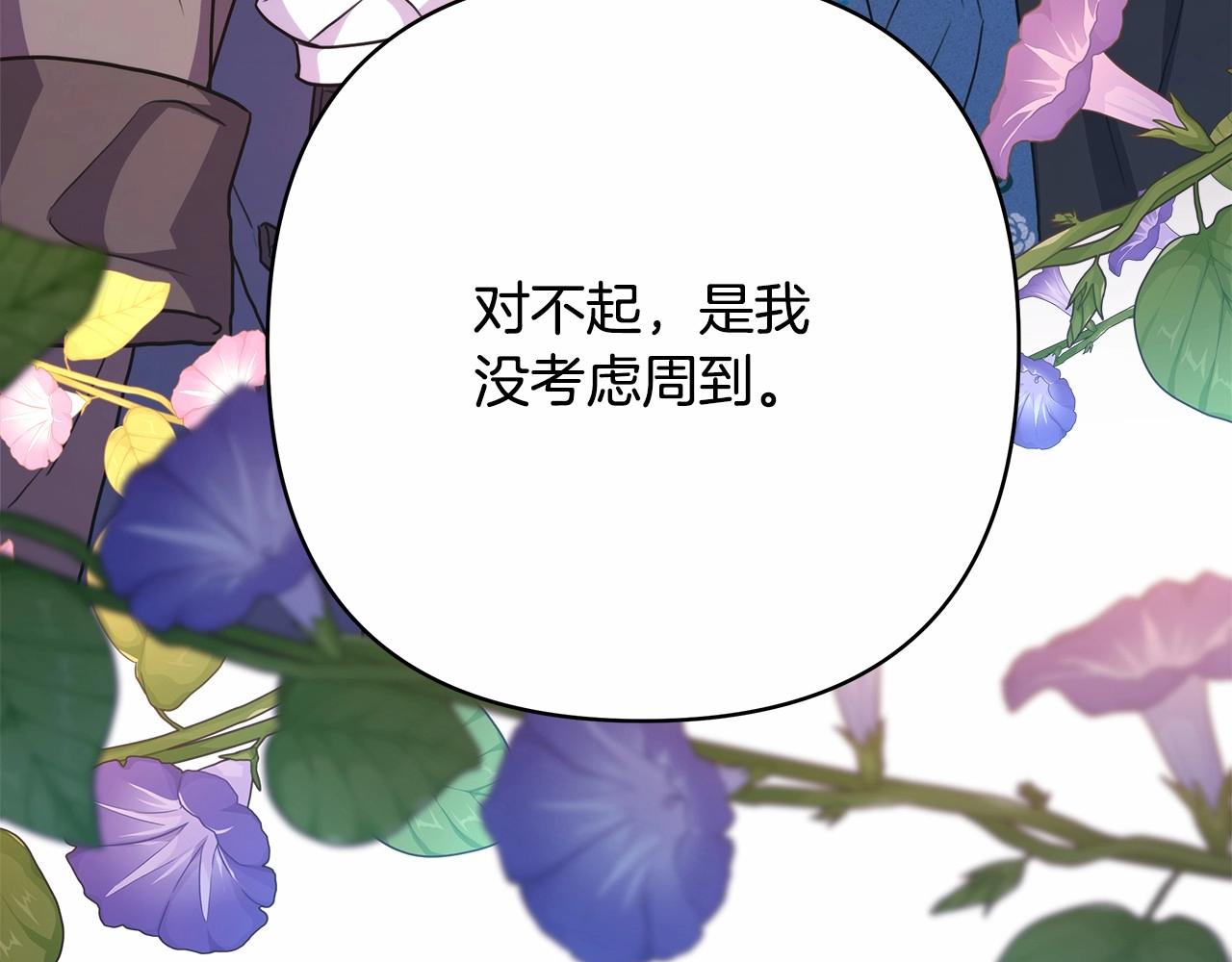 第18话 最强助攻上线173
