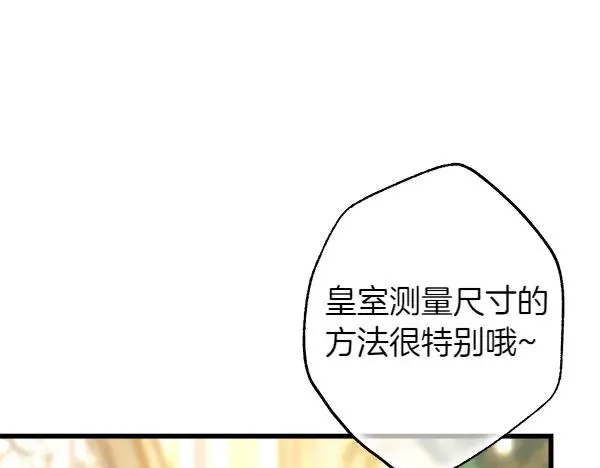 第108话 不怀好意的邀请95