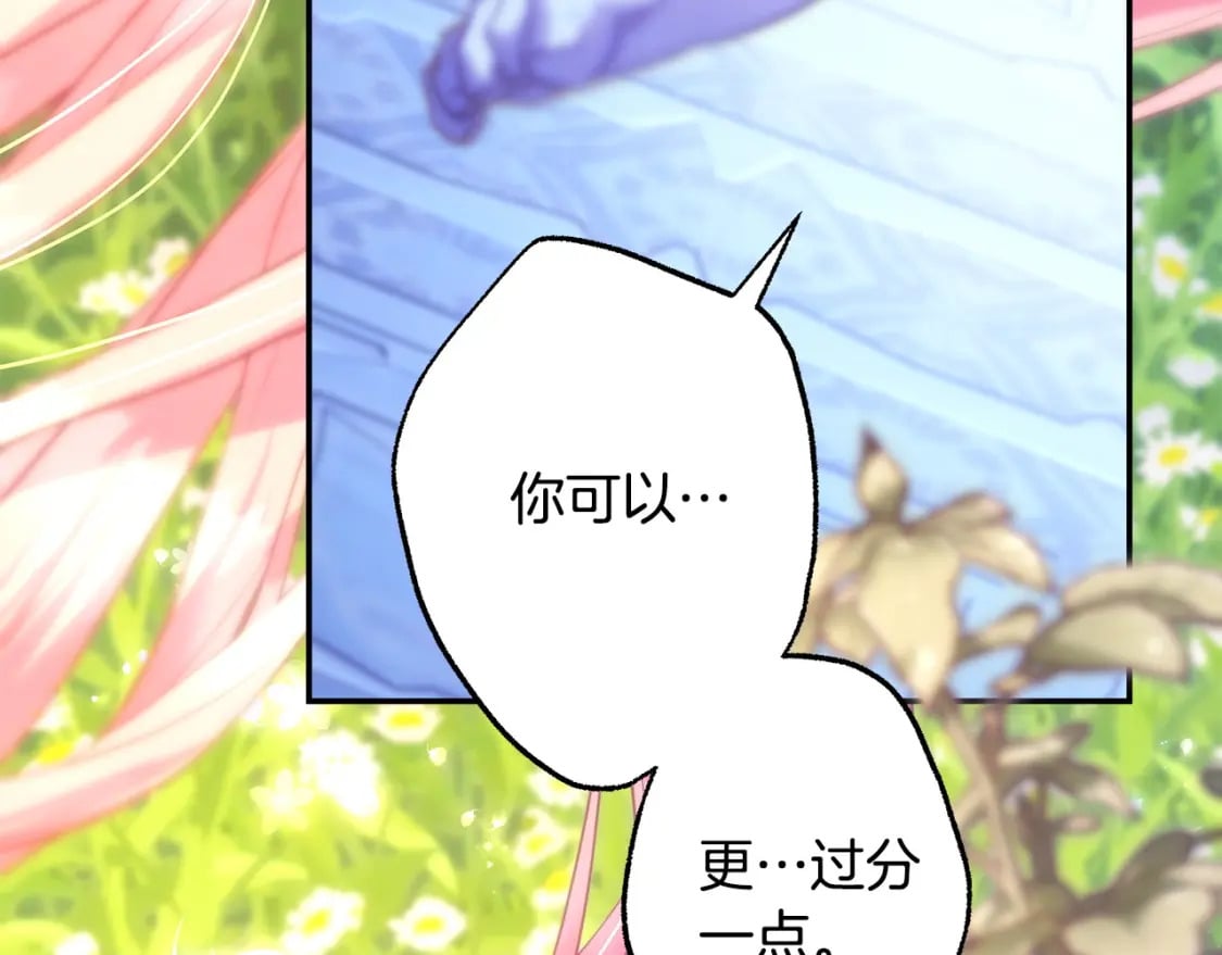 第68话 未曾说出口的依赖8