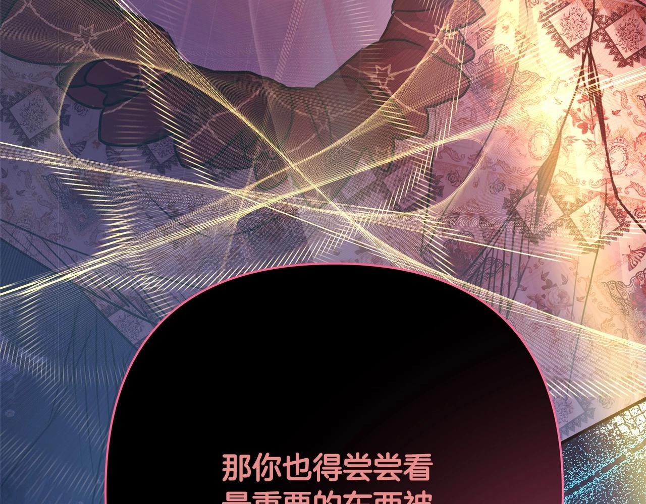 第33话 大公成长了！176