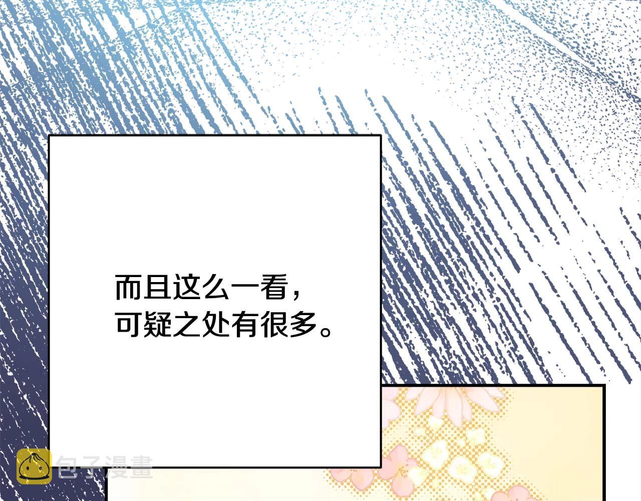 第37话 北方大熊vs兔子夫人116