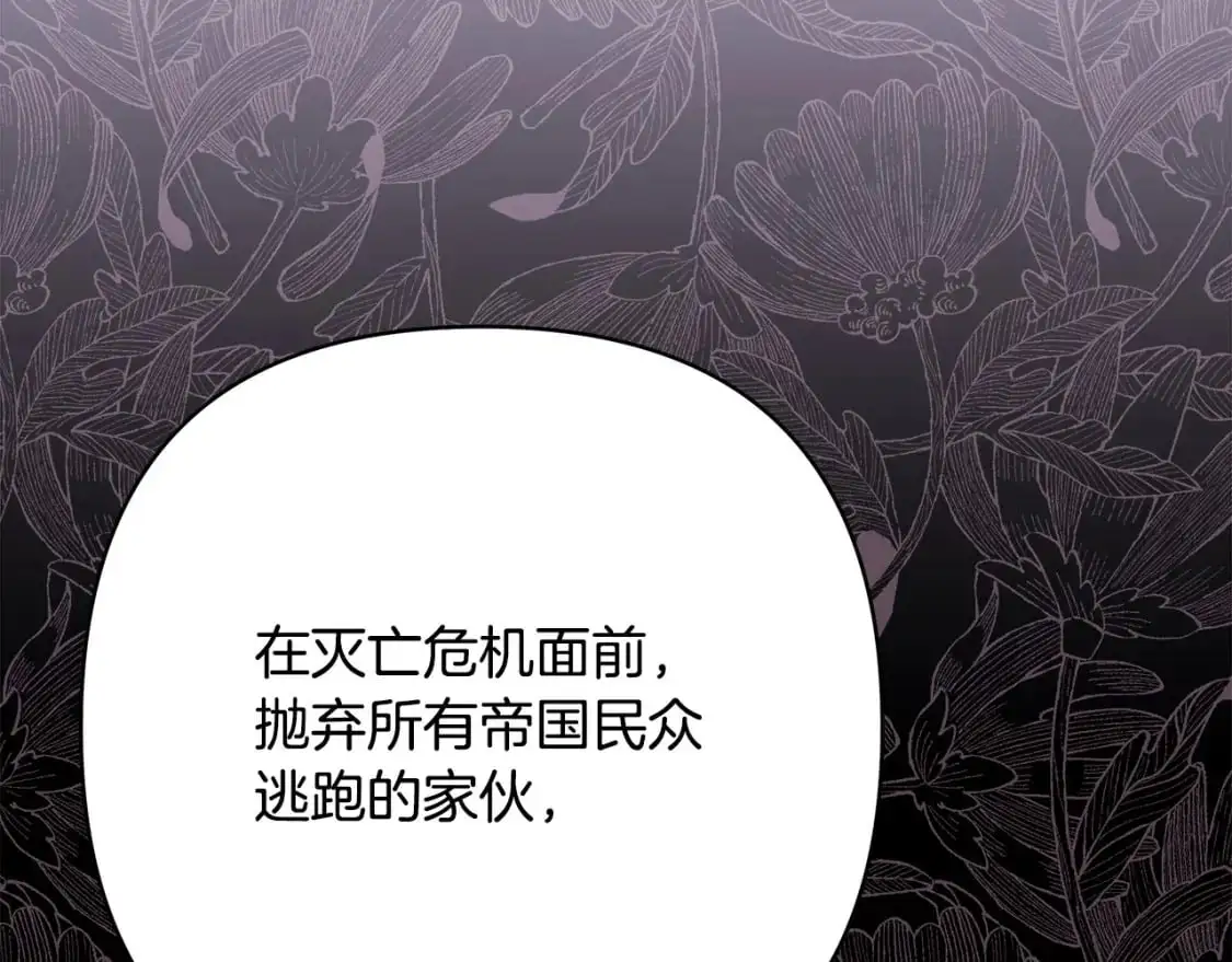 第82话 红眼睛的秘密117