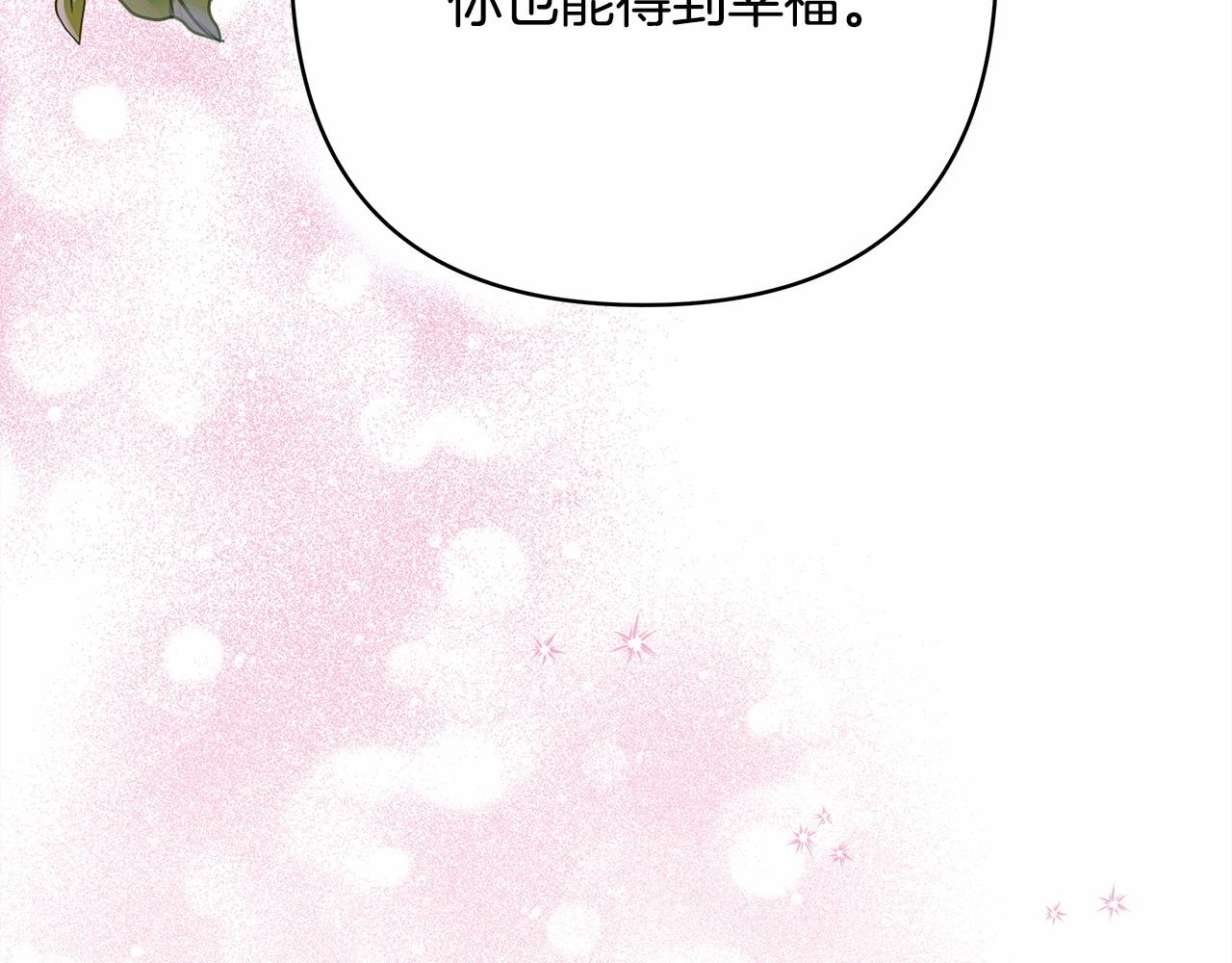 第5话 大公的胸膛，安全感十足！68