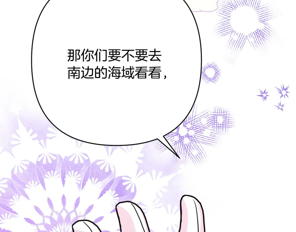 第57话 是不是要有宝宝了161