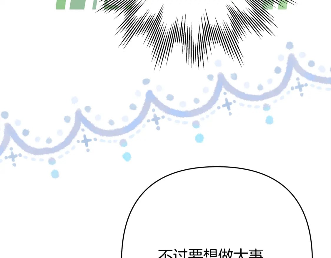 第59话 我想雇你办件事62