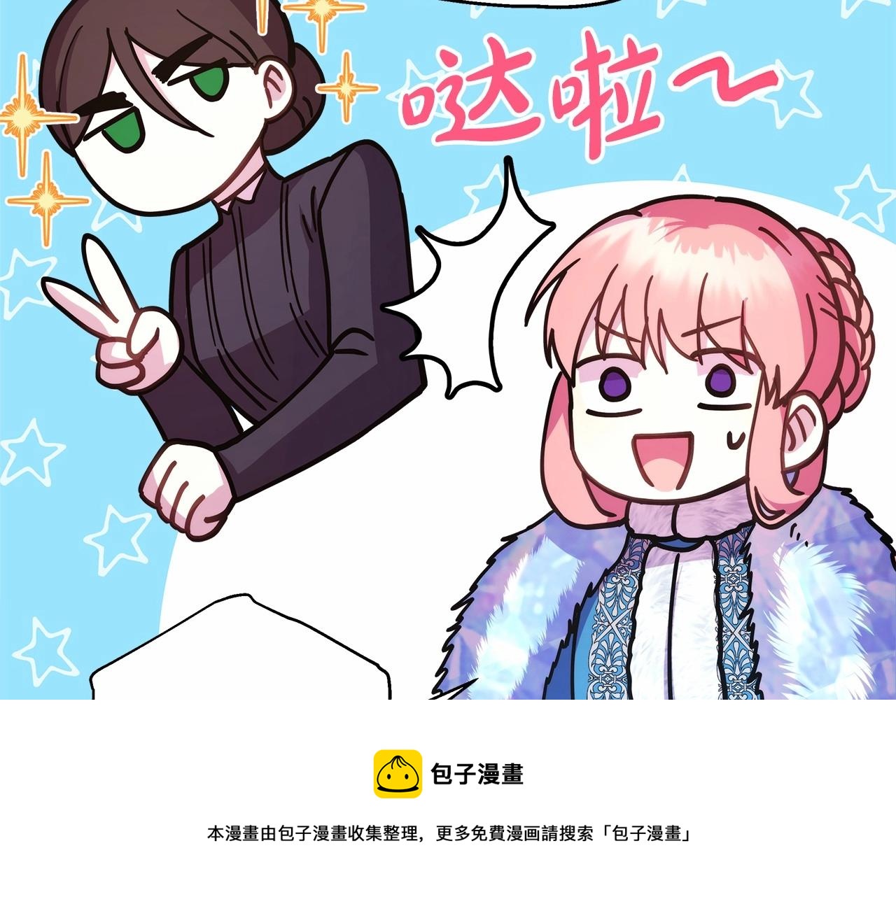 第21话 解锁人形睡袋98
