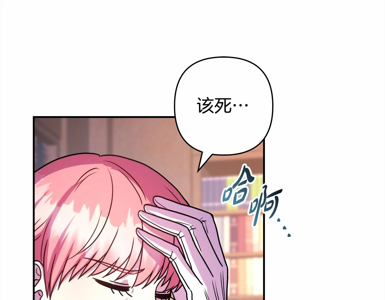 第1话 大公的第一眼，就令人“心醉”76