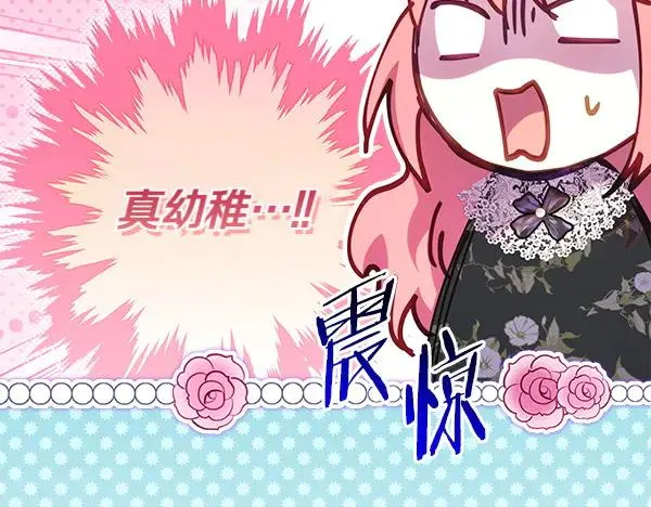 第108话 不怀好意的邀请57