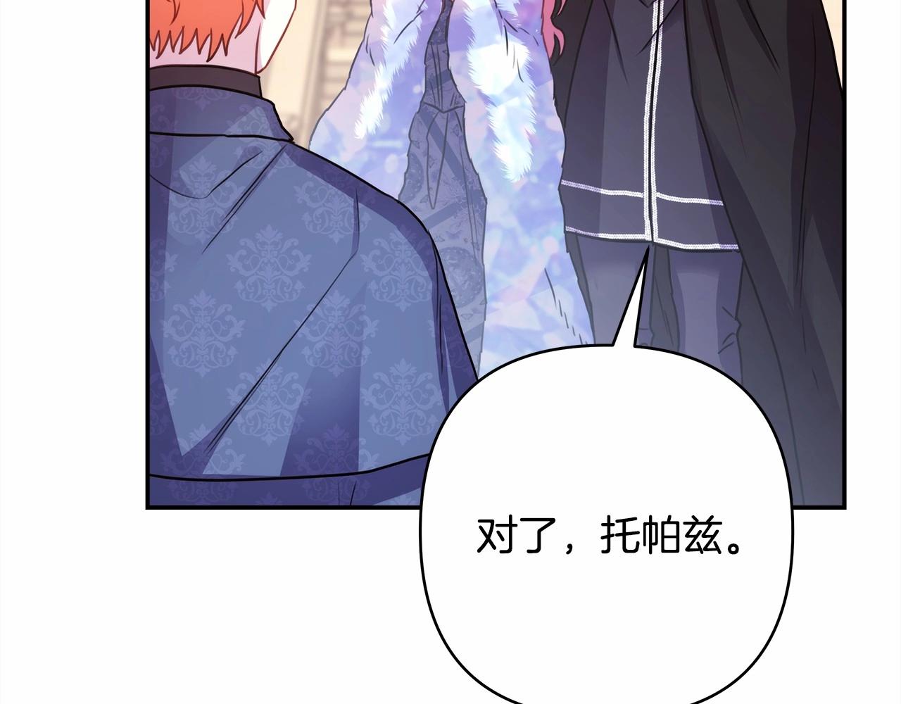 第39话 大公是懂哄睡觉的240