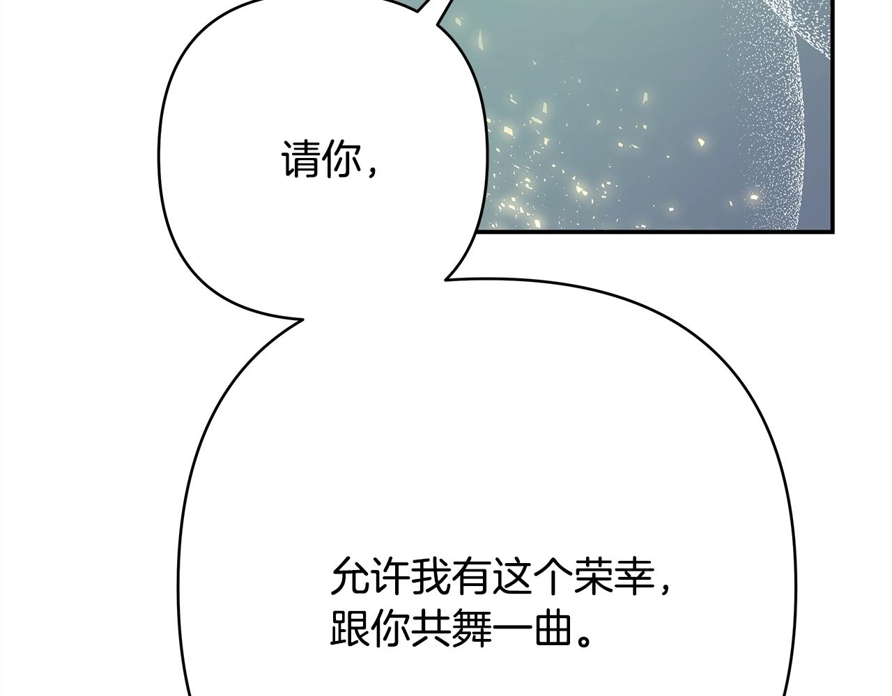 第12话 宴会交换真心75