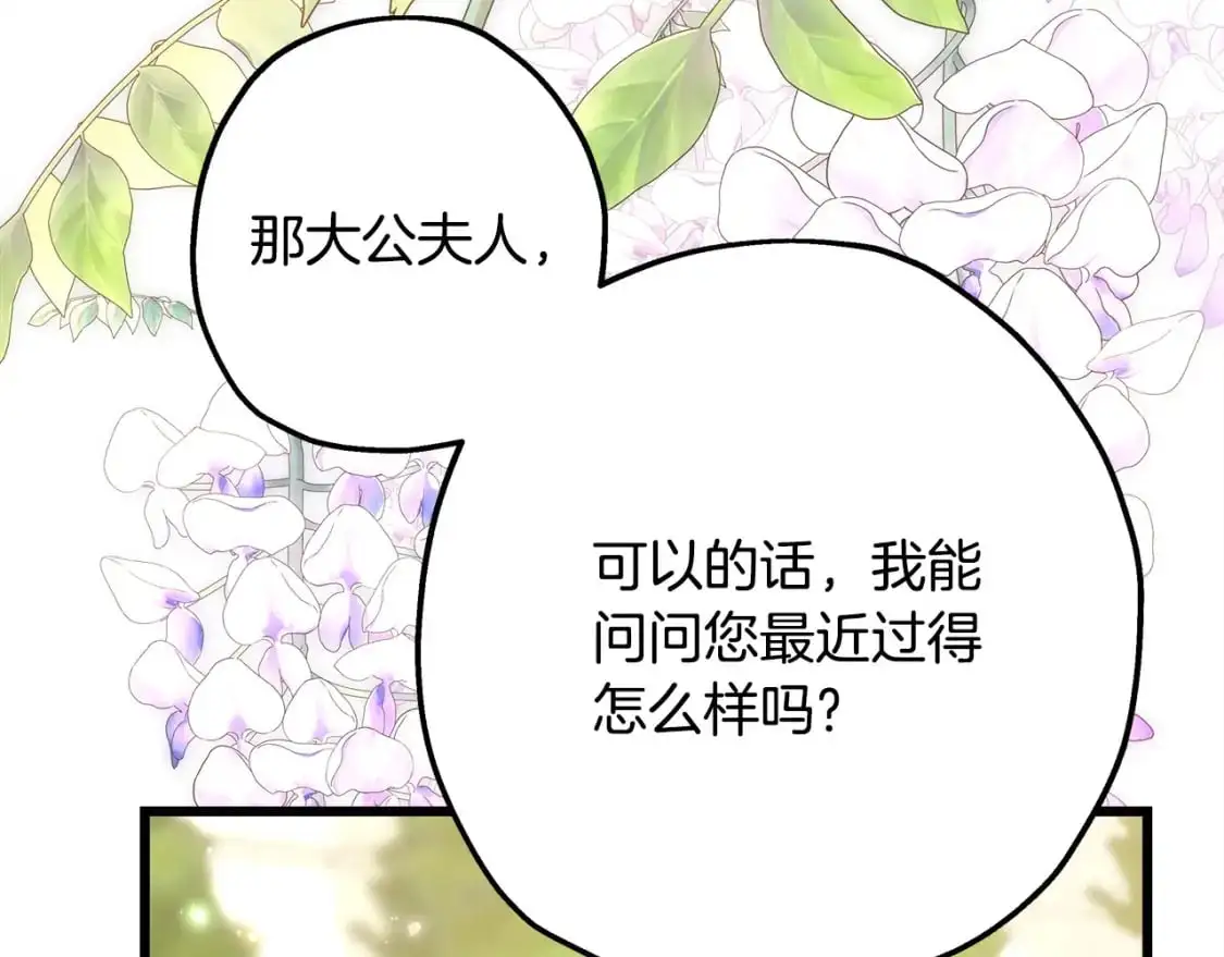 第88话 演出开始131
