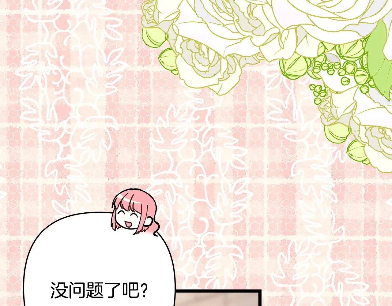 第97话 老公天下第一70