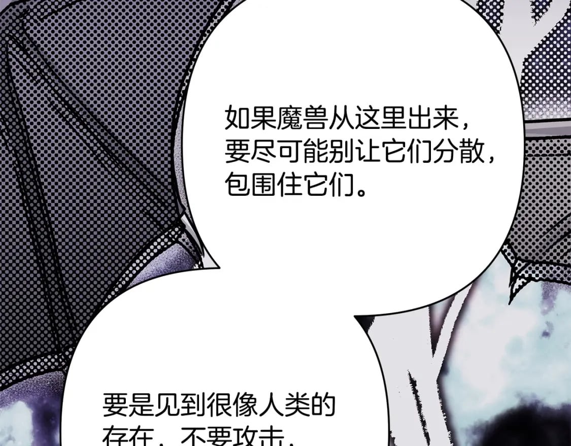 第74话 让骑士团看看我的能力89
