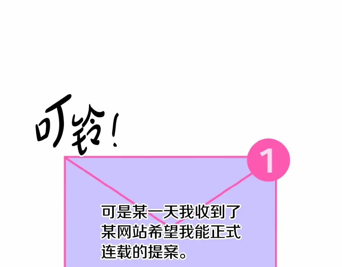 迟来的后记：作者创作心路历程揭秘！37