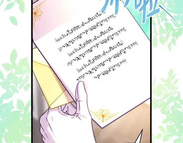 第108话 不怀好意的邀请1
