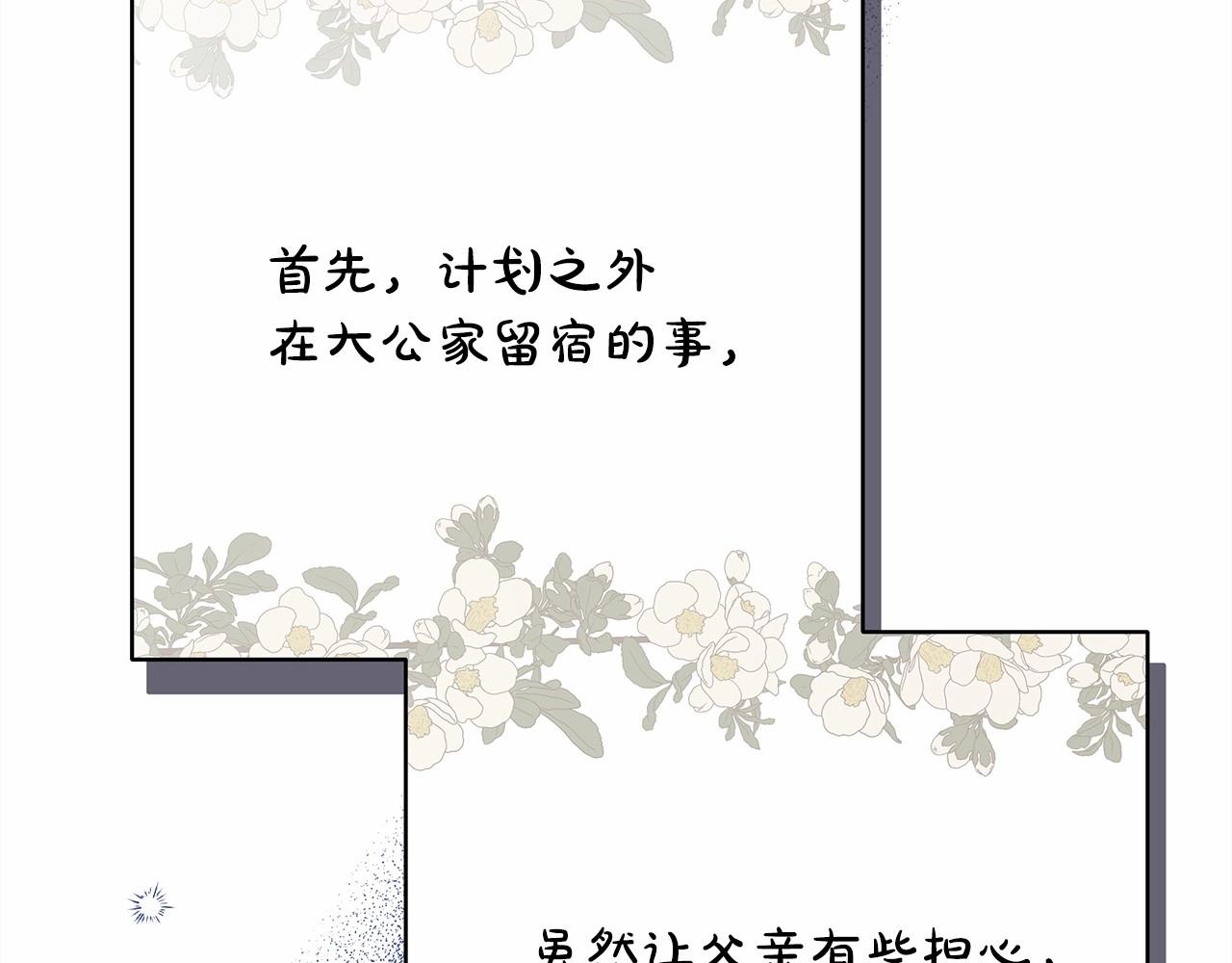 第40话 高级沐浴剂12