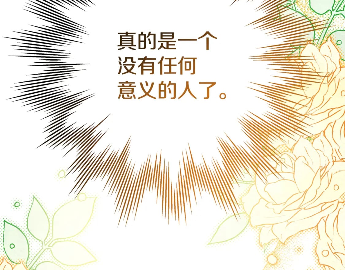 第50话 再次直面渣男138