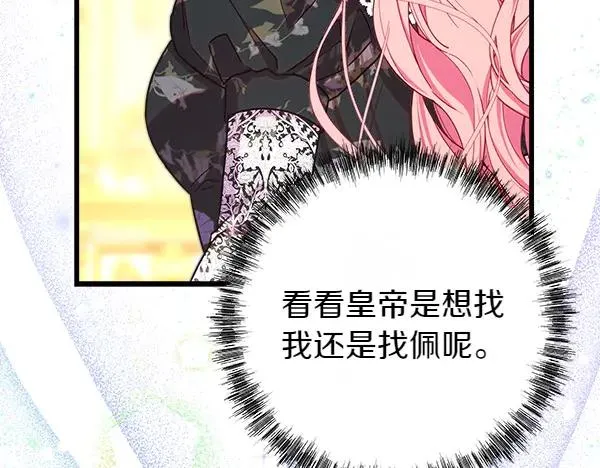 第108话 不怀好意的邀请143