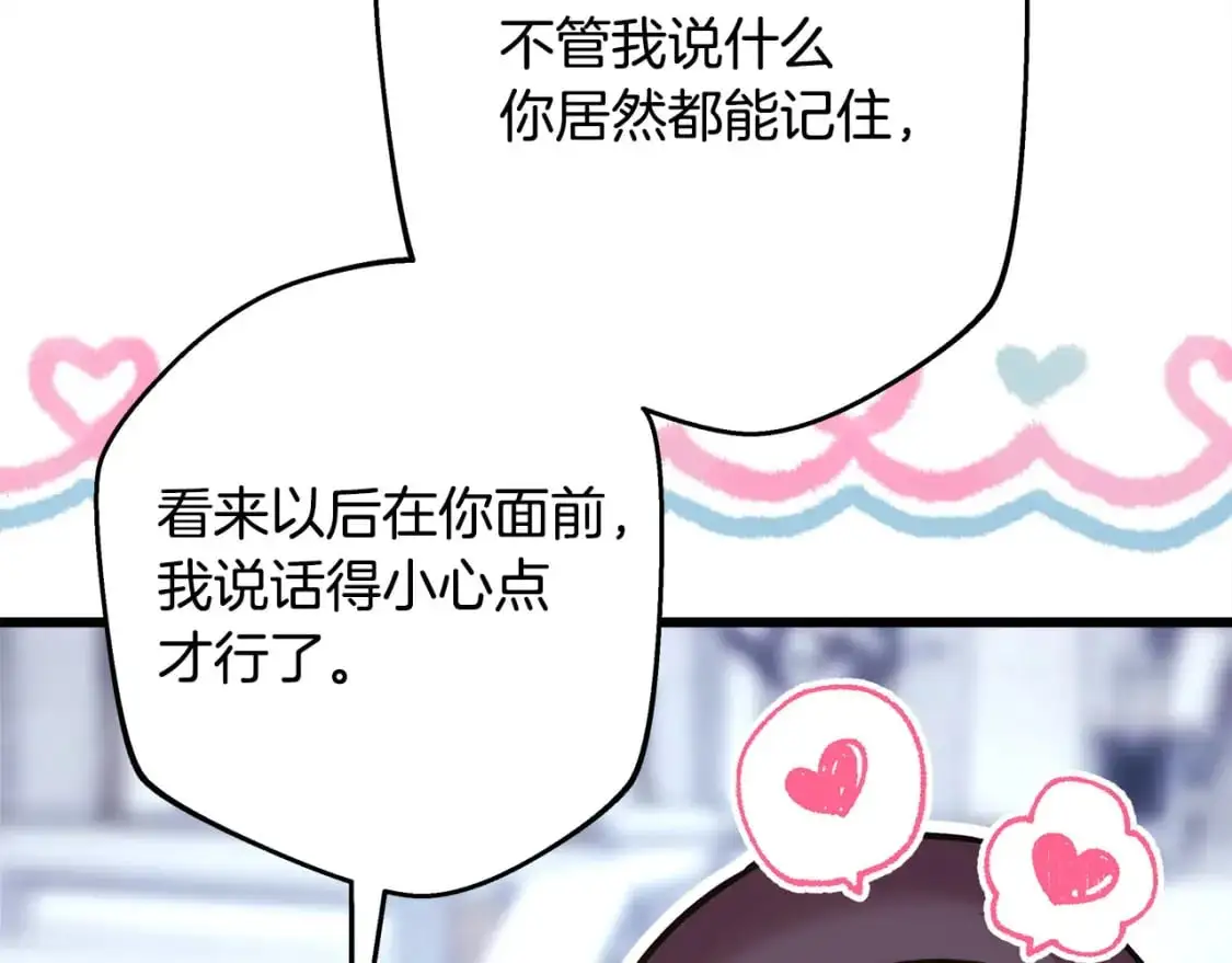 第85话 我也不是完美的存在259