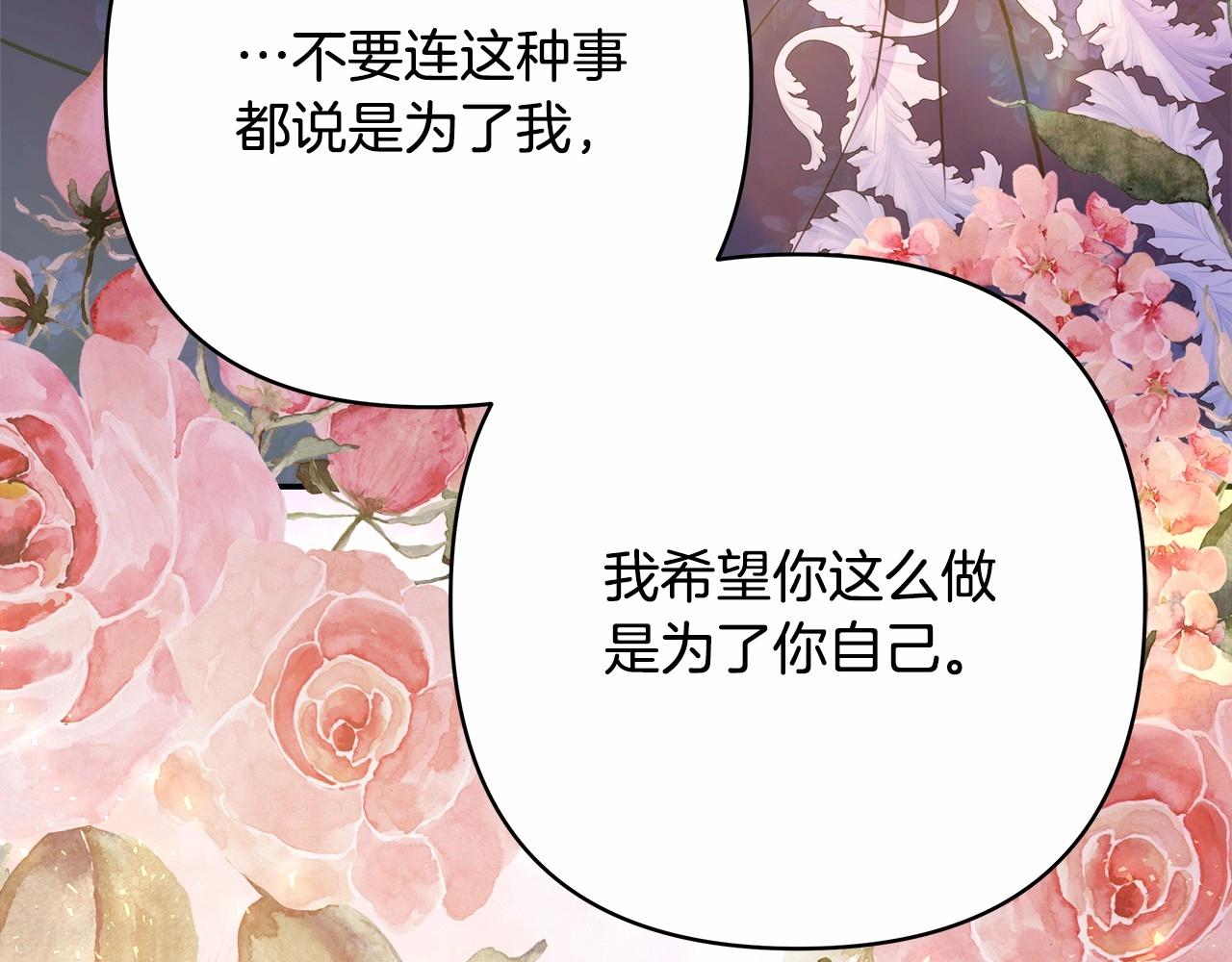 第33话 大公成长了！255