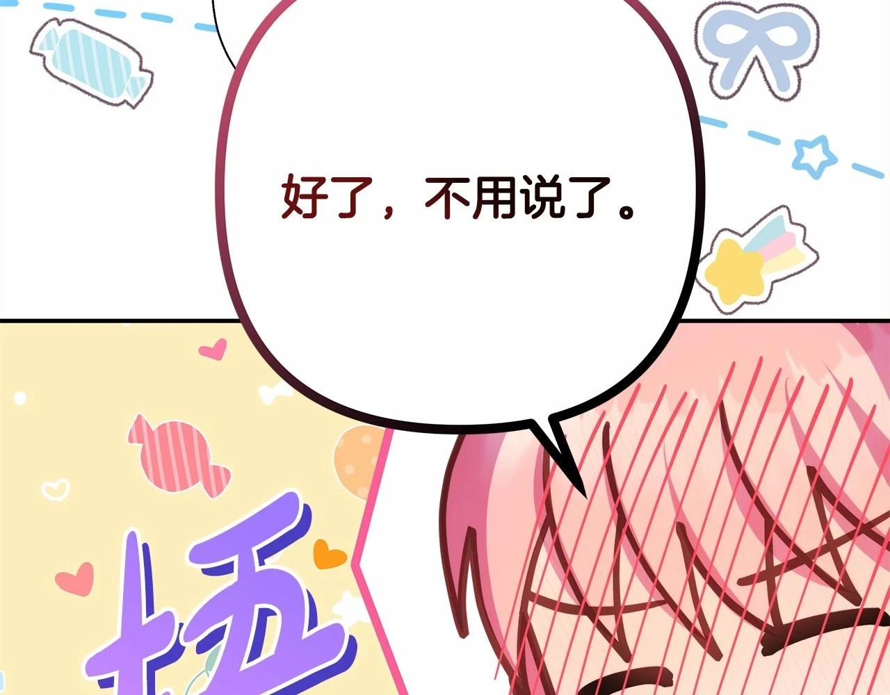 第一季完结话 夫人，我帮你55