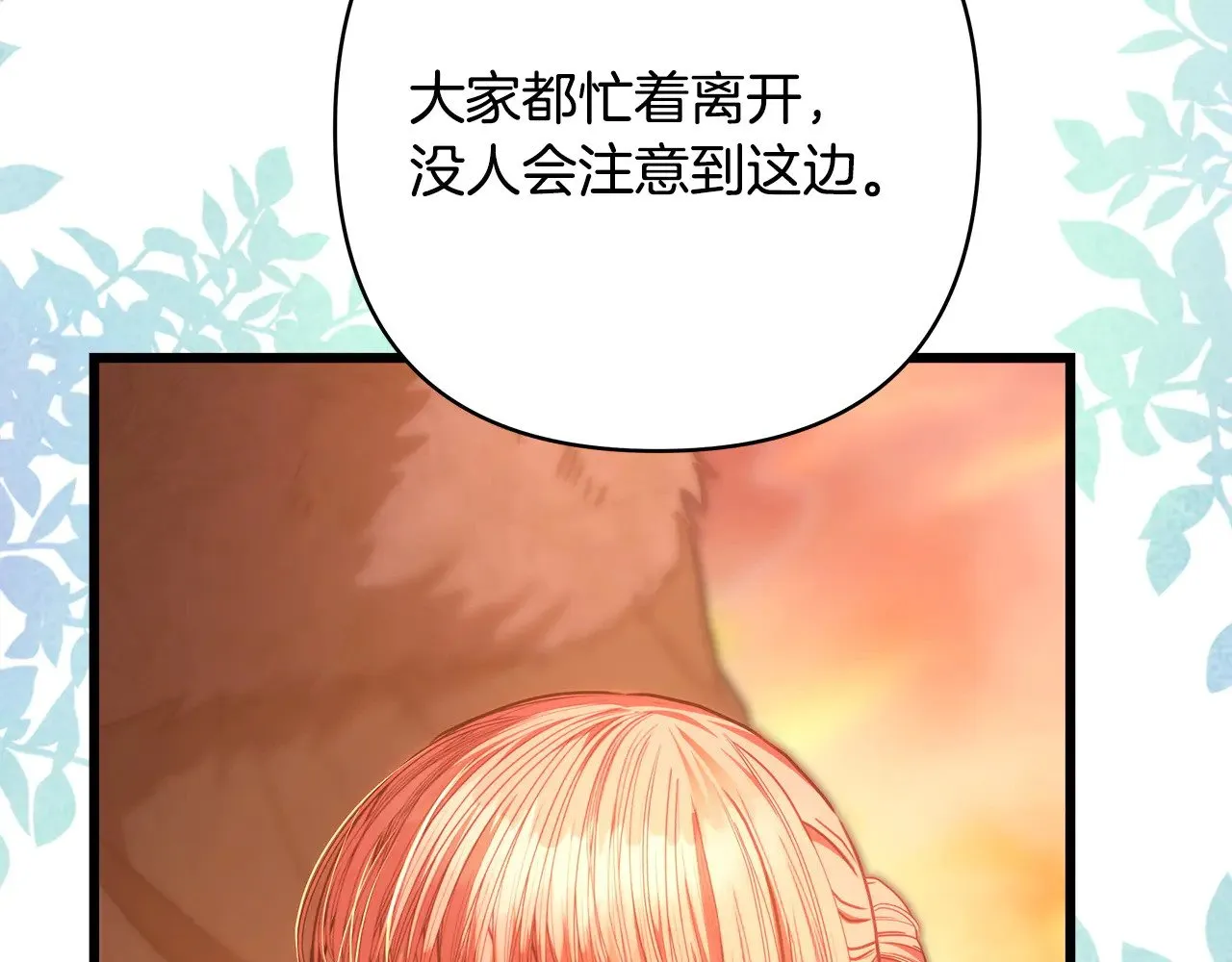 第102话 气死皇帝作战成功166