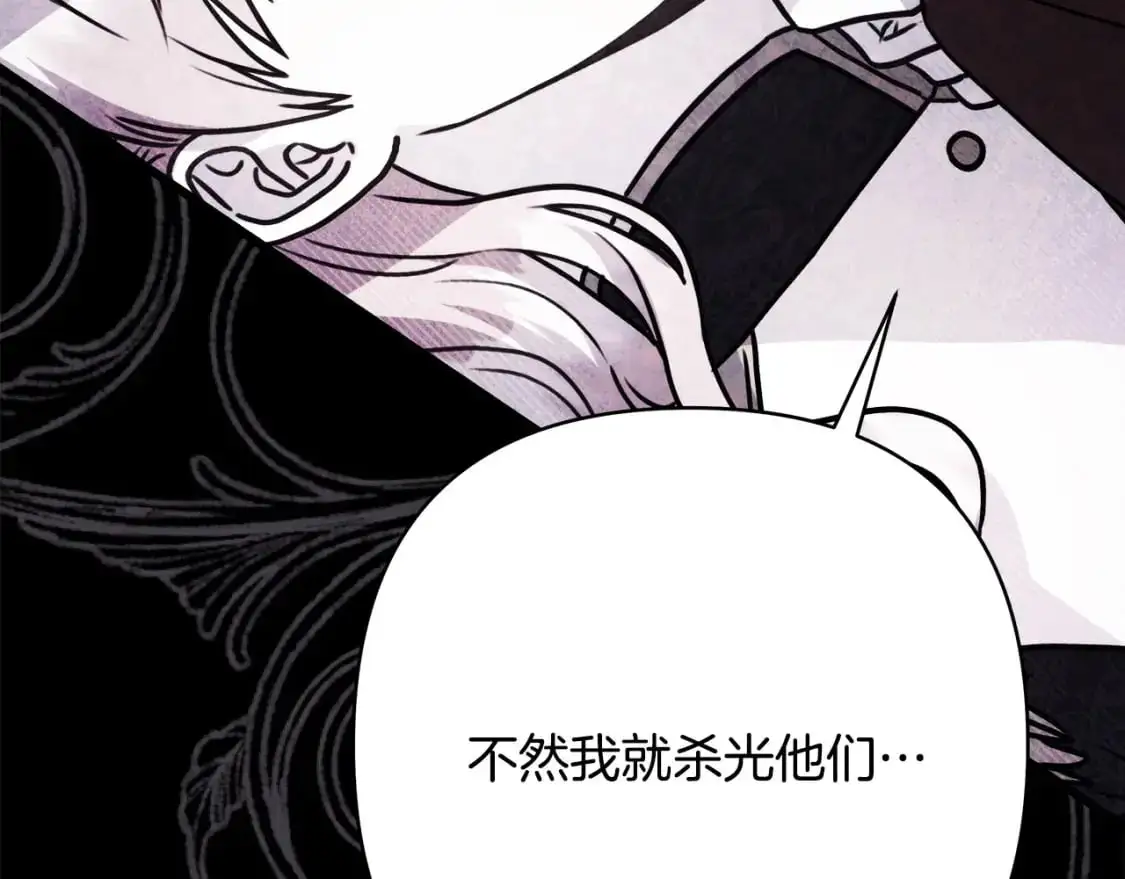 第80话 皇太子的诡计退退退91