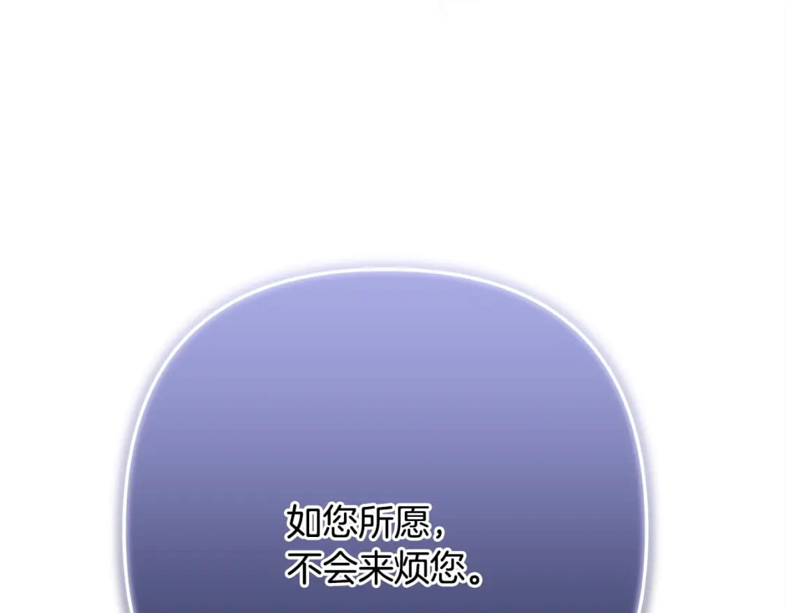 第71话 拖住那个草包92