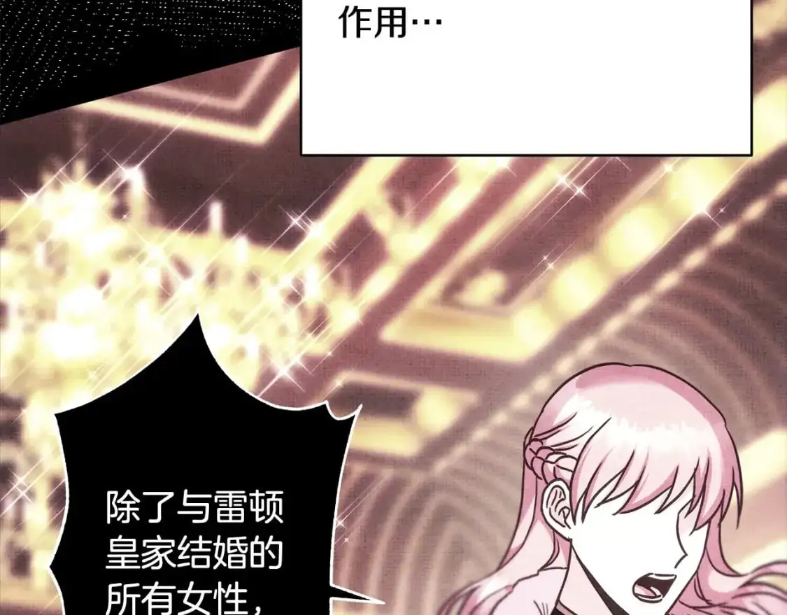 第80话 皇太子的诡计退退退54