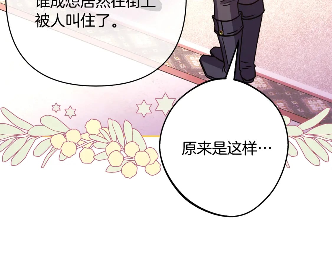 第59话 我想雇你办件事84