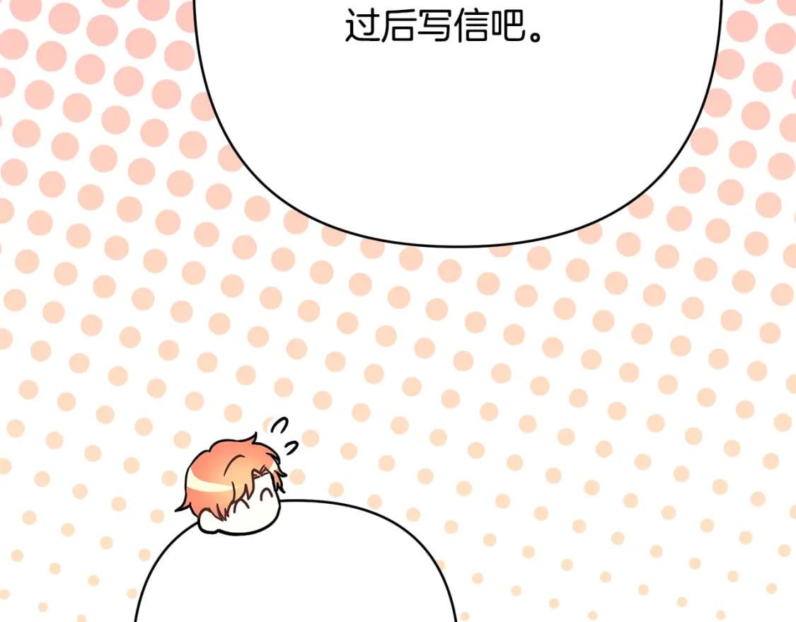 第58话 大公夫妇“微服私访”224