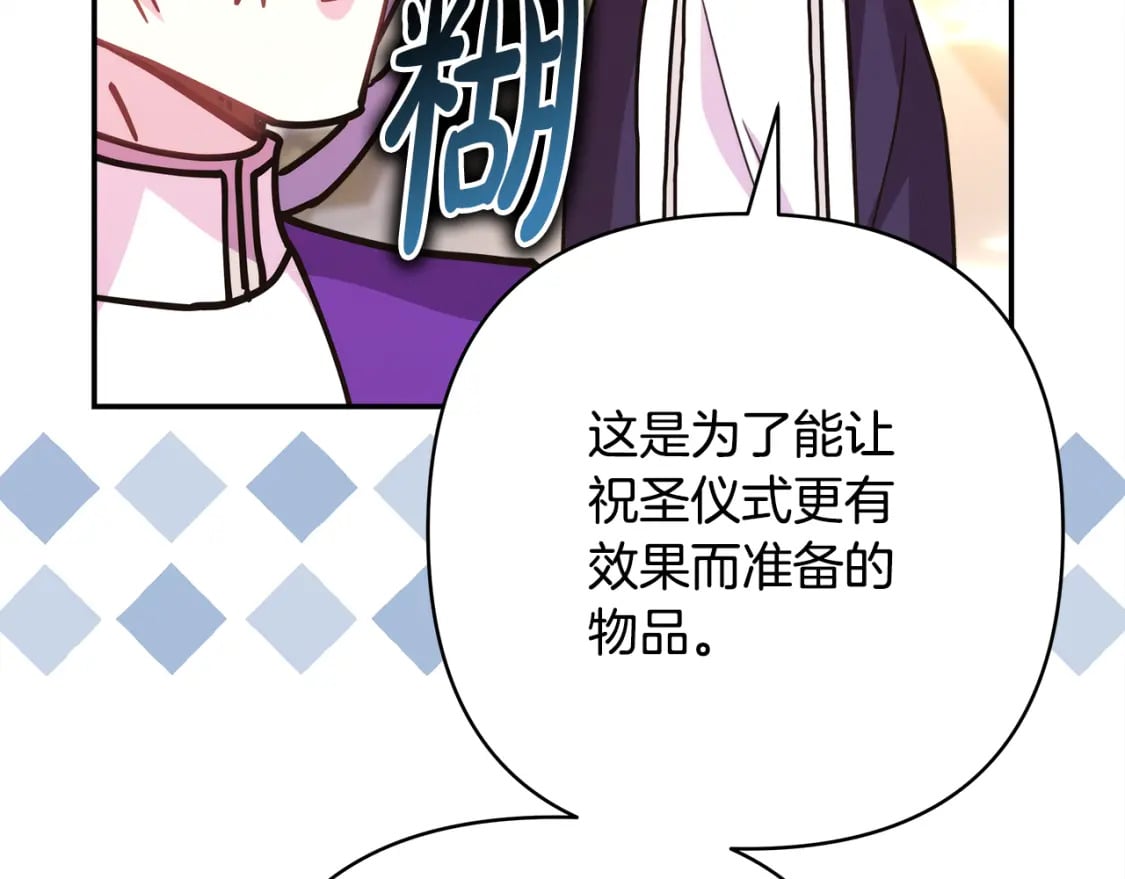 第50话 再次直面渣男79