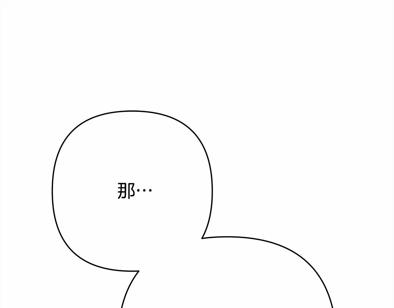 第8话 拽姐的自卑小奶狗193